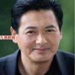 德刚老师祖传面相秘诀《祖传面相术》初级中级课程语音+图片 百度云