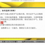 林烽《大六壬入门视频讲》视频配套讲义50页(彩色版).pdf 百度云网盘资源免费下载!