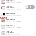 COA古法奇门遁甲培训 揭秘古法奇门秘传、初阶、进阶录像视频+录音文档！