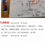 形家风水调理教学53页+气致自然风水案例集149页.pdf 百度云下载！