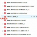 潘福星数字预测系列一套12本电子书打包!百度云下载!