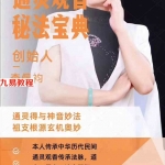 李佩袀~通灵观香断事法46集,观香看事秘法,观香火查事秘术 百度云