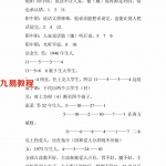 苏方行-万事三角定律绝密手稿资料整理版.pdf 全套汇总 高清完整版 百度云网盘下载！