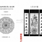 苏方行-万事三角定律(各种皮肤发病根源与治疗方法)整理版.pdf内部资料 百度云网盘资源下载!