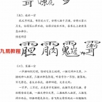 方方灵-鲁班全书上下册.pdf 全文完整版 百度云网盘资源免费下载!