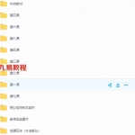 宋俊杰第四期网络函授阴阳宅地理风水师执业班课程8课视频 百度云下载!