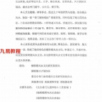 太公奇门 刘阁：《太公奇门人盘神技十三宫》真秘158页.pdf 百度网盘资源 全文下载!