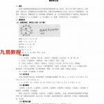 苏方行-万事三角定律面授班整理版.pdf 窦孝亮主讲 内部资料 百度云网盘下载！
