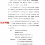 太公奇门 刘阁：《太公奇门神盘九星化解道法真秘》124页.pdf 百度网盘资源 全文下载!