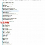 单齐云老师2019年盲派八字第一期录音加面授班录音共145个录音,48个小时
