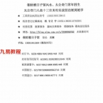《太公奇门河洛十二格姓名学真秘》 刘阁 144页.pdf 百度网盘资源 全文下载!