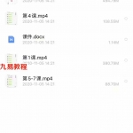 刘氏数字奇门遁甲手机号预测视频8课+课件 百度云下载!