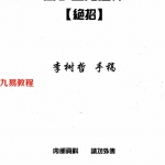 苏方行术数学万事三角定律讲课录音12节+病理全卷+定律绝招+23个电子书