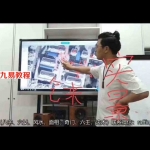 青岚阁五一面授阳宅风水 包括形峦篇、长眼法视频7集加课件 百度云