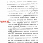 太公奇门 刘阁:五行八卦十二宫全解 88页.pdf 百度网盘资源 全文下载!