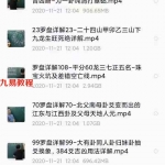 辰戌风水堂金秋老师罗盘使用 罗盘精解122集视频课程 百度云下载!