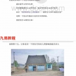 阴阳闲人 阴阳法风水案例精解录.pdf 三本合集完整版 百度云