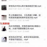 耿明远风水大师讲风水 最新视频 所有阴阳风水教学视频教程197集