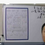 2020许光明紫薇斗数初级课程10课视频+公开课 百度云下载！