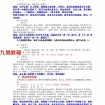 盲派绝传命理.pdf 技法大全 电子版资源 百度云网盘下载!