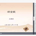 王进武择日视频课程,斗首择日线上直播视频16课程+讲义 百度云
