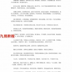《中华奇书全集(易经奇门遁甲菜根谭)》全集完整版.pdf 百度网盘资源 全文免费下载!