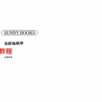 吴明修《易经地理学》236页.pdf 全文电子版 百度云网盘资源免费下载！