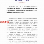 风水大师魏亿凯-九星易道风水学.pdf 《河图洛书》之源考 百度云网盘资源下载！