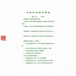 黄寅-內传风水相应密诀 让你瞬间秒懂风水之奥妙.pdf 手抄本 百度云网盘资源下载!