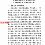 全真道家八字.pdf 断命 择日 化解方法 电子版合集 百度云网盘资源下载!