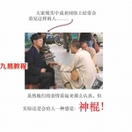 图文解说算命行业（经典必看）.pdf 高清打印版 百度云网盘资源免费下载！