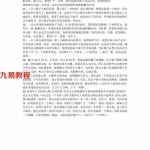 邓海一《俏梅花外应文稿》.pdf 完整电子版 百度云网盘资源免费下载!