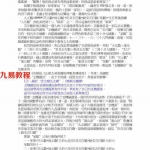古书秘笈-太华派铁版神数的玄机.pdf 内部学习资料 百度云网盘下载!