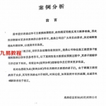 奇门遁甲:实战实例案例分析.pdf 百度网盘资源 全文下载!