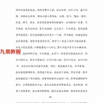 《奇门枢要》口诀完整版 .pdf 百度网盘资源 全文免费下载!