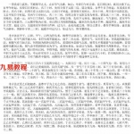 奇门遁甲失传秘本《御定奇门宝鉴》徐道符著.pdf 百度网盘资源 全文下载!