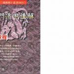 王士文教学教程《奇门遁甲讲解》内部资料 扫描版.pdf 百度网盘资源 全文下载!