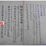 宋奇鸿《奇门遁甲鸣法》古本手抄版 .pdf 百度网盘资源 全文免费下载!