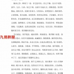 宋奇鸿《奇门遁甲鸣法》(完整完美版)  .pdf 百度网盘资源 全文免费下载!