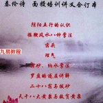 奏伦诗《摇鞭风水高级面授讲义》.pdf 最新资料 电子版资源 百度云网盘下载!