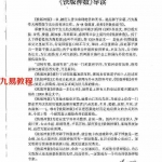 张椿来-铁版神数.pdf 全文电子版 百度云网盘资源免费下载！