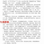 易藏-术数【壬学琐记-清-程树勋】.pdf 电子版资源 百度云网盘免费下载!