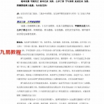 江西三僚杨公风水师传秘诀《七字天玉经》.pdf 完整版 40多页 百度云网盘资源下载！