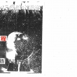 白鹤鸣-全天候风水杀著.pdf 繁体竖排 百度云网盘资源免费下载!