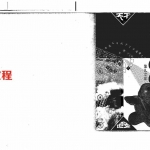白鹤鸣-八字捉用神.pdf 高清完整版 百度云网盘资源下载!