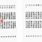 白鹤鸣-图解风水100例.pdf 全文电子版 百度云网盘资源下载！