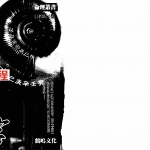 白鹤鸣-教你学识算八字.pdf 全文电子版教程 百度云网盘资源免费下载！