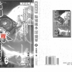 白鹤鸣-点知风咁简单(上下).pdf 风水系列资料 百度云网盘资源免费下载!