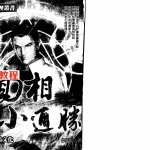 白鹤鸣-面相小通胜.pdf 电子版全本 百度云网盘资源免费下载！