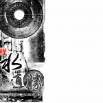 白鹤鸣-风水小通胜.pdf 古书秘笈 高清完整版 百度云网盘资源下载!